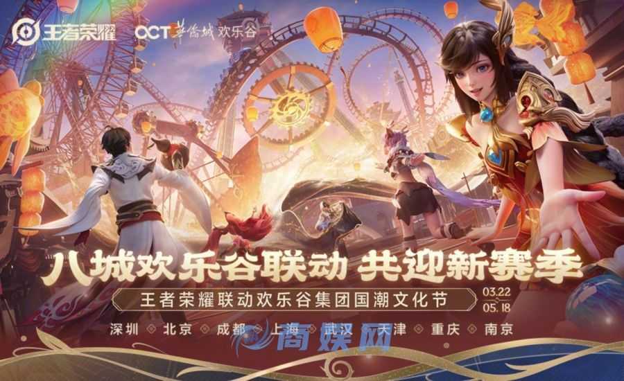 “王者X哪吒2”组合登上央视,五一黄金周文旅消费打卡新场景