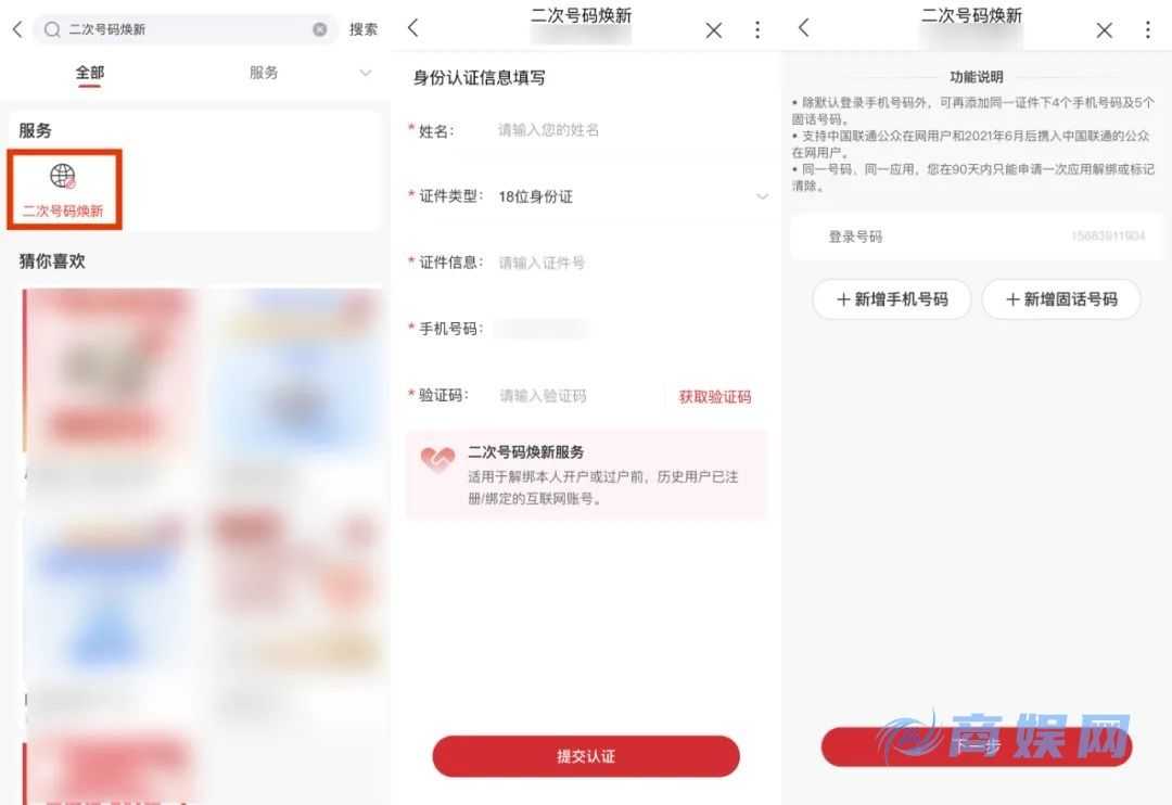 一口气解绑200多款主流App!工信部力推的这项服务来了