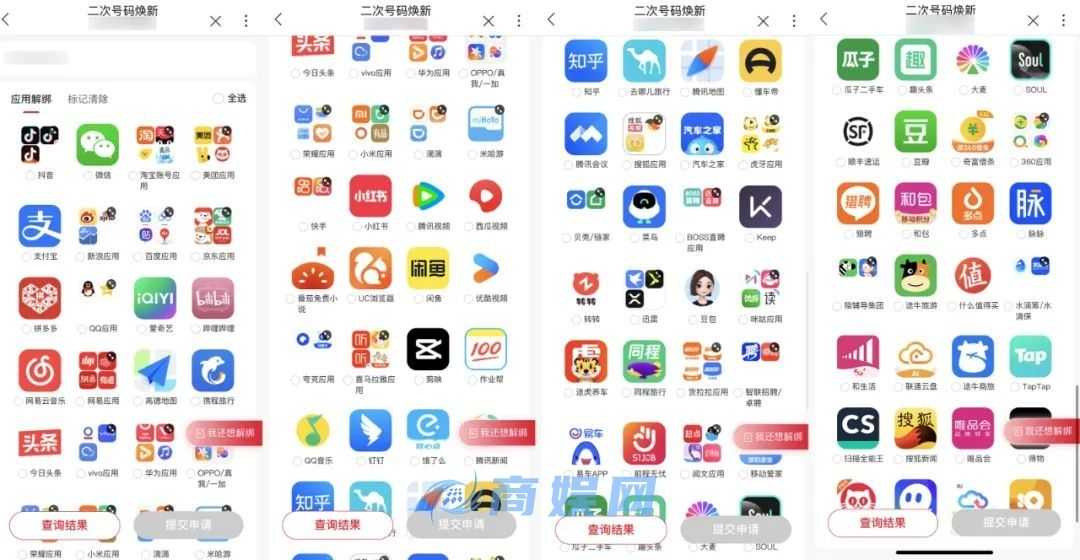 一口气解绑200多款主流App!工信部力推的这项服务来了