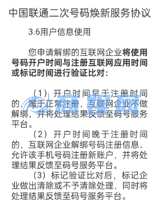 一口气解绑200多款主流App!工信部力推的这项服务来了