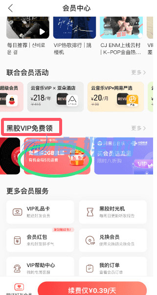 中国移动流量免费领取