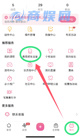 中国移动流量免费领取
