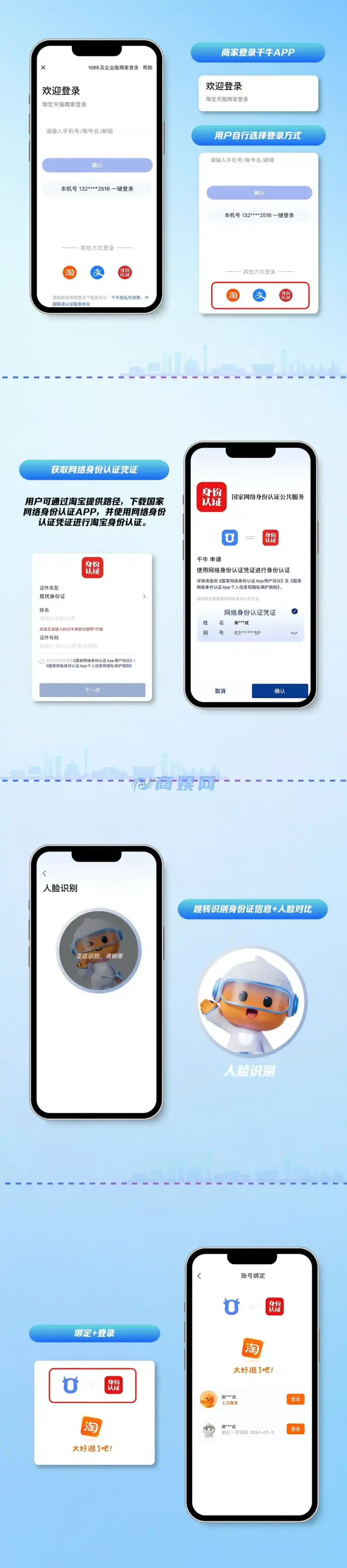 国家网络身份认证APP来了，切实保护公民个人信息安全