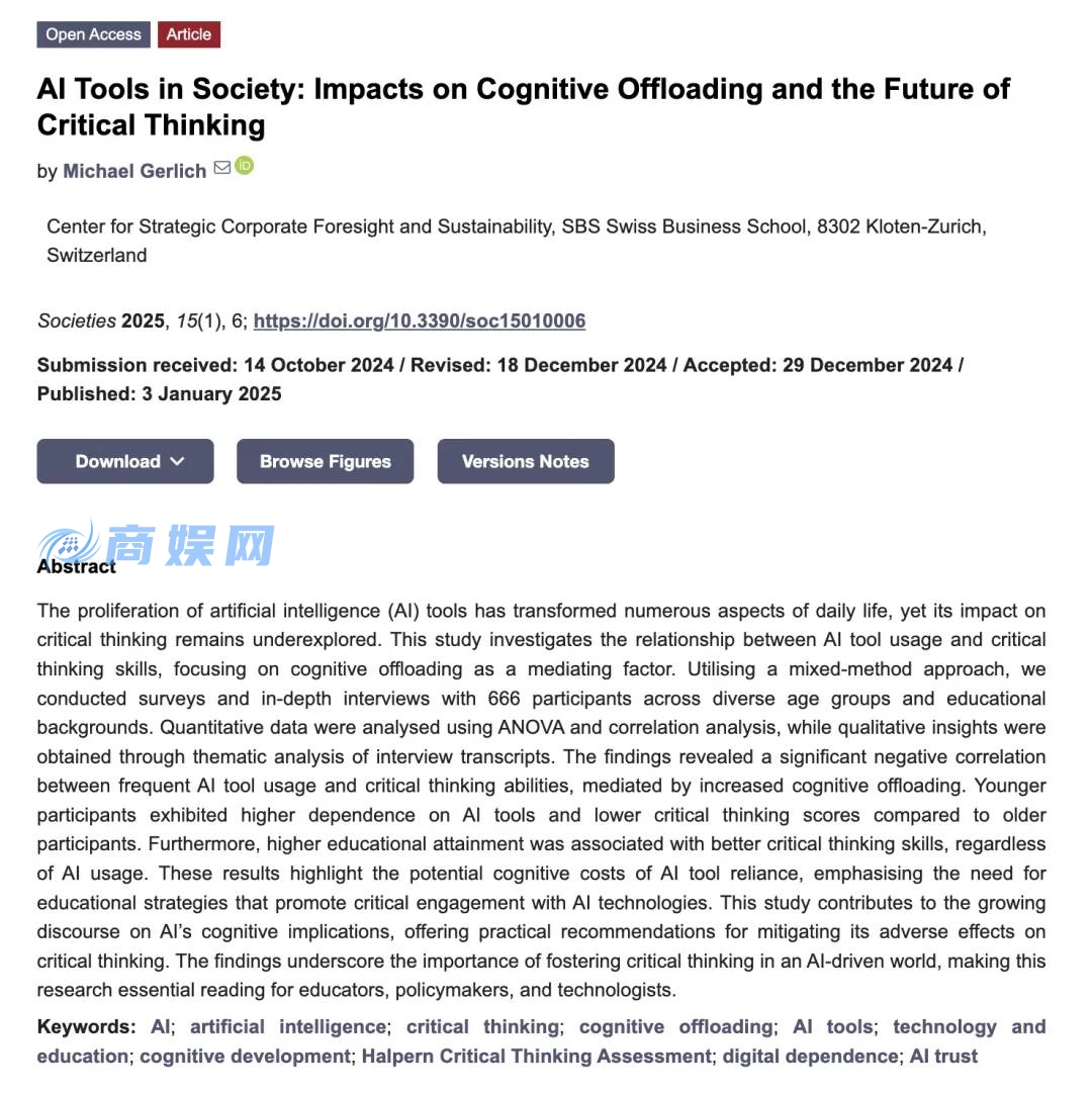 用 AI 读书、学习，大脑会萎缩吗？