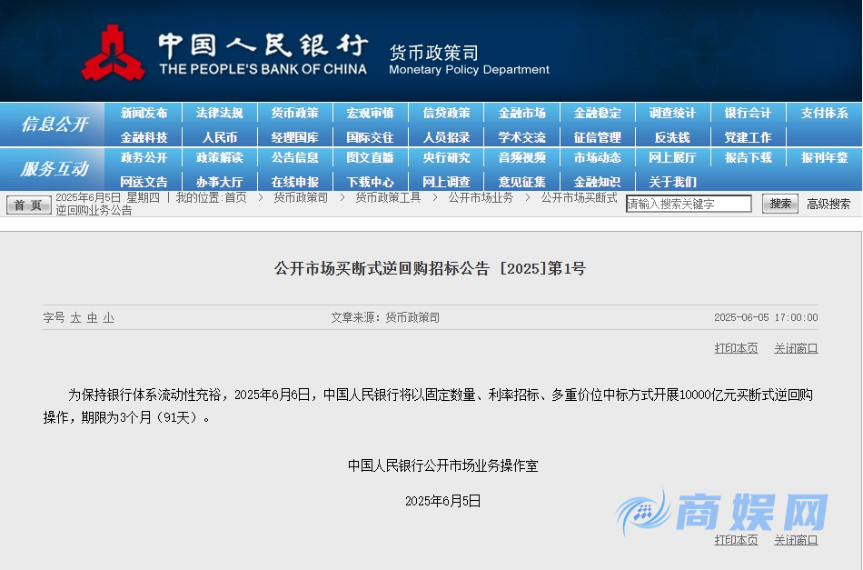 10000亿元!明日央行操作