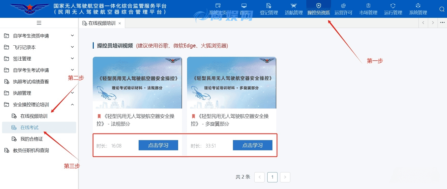 免费考民用无人机驾驶证证书