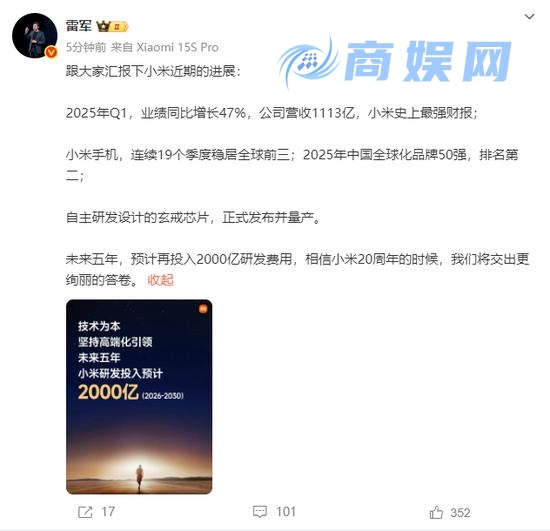 雷军官宣首款SUV小米YU7价格:标准版25.35万元、Pro版27.99万元、Max版32.99万元,共九种颜色,称安全是一切