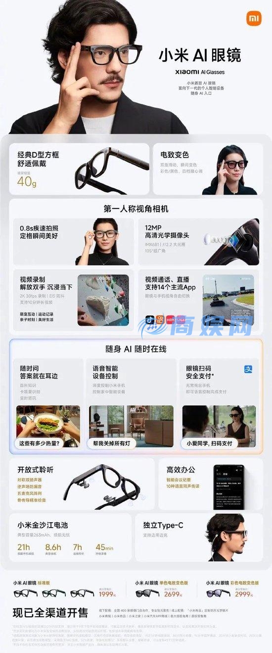 雷军官宣首款SUV小米YU7价格:标准版25.35万元、Pro版27.99万元、Max版32.99万元,共九种颜色,称安全是一切