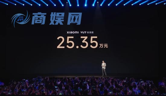 雷军官宣首款SUV小米YU7价格:标准版25.35万元、Pro版27.99万元、Max版32.99万元,共九种颜色,称安全是一切