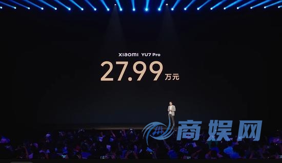 雷军官宣首款SUV小米YU7价格:标准版25.35万元、Pro版27.99万元、Max版32.99万元,共九种颜色,称安全是一切