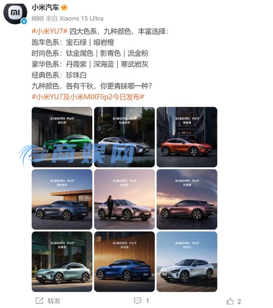 雷军官宣首款SUV小米YU7价格:标准版25.35万元、Pro版27.99万元、Max版32.99万元,共九种颜色,称安全是一切