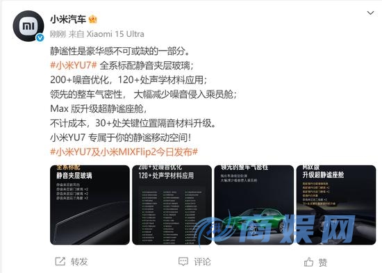 雷军官宣首款SUV小米YU7价格:标准版25.35万元、Pro版27.99万元、Max版32.99万元,共九种颜色,称安全是一切