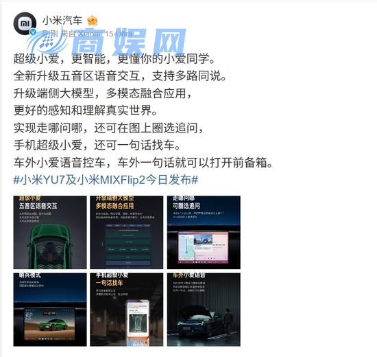 雷军官宣首款SUV小米YU7价格:标准版25.35万元、Pro版27.99万元、Max版32.99万元,共九种颜色,称安全是一切