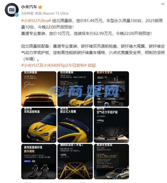 雷军官宣首款SUV小米YU7价格:标准版25.35万元、Pro版27.99万元、Max版32.99万元,共九种颜色,称安全是一切