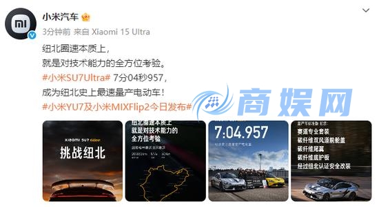 雷军官宣首款SUV小米YU7价格:标准版25.35万元、Pro版27.99万元、Max版32.99万元,共九种颜色,称安全是一切