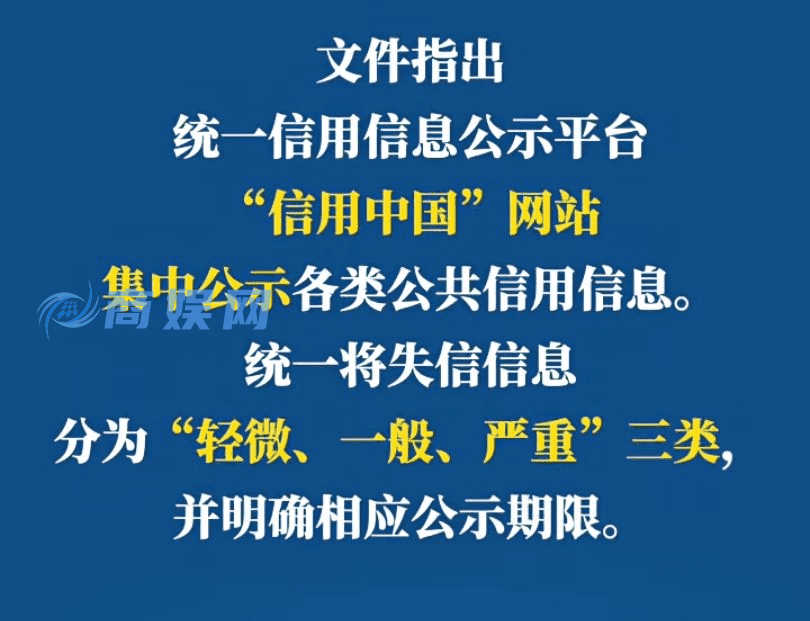 “失信”了怎么修复?国办发文,权威指南→