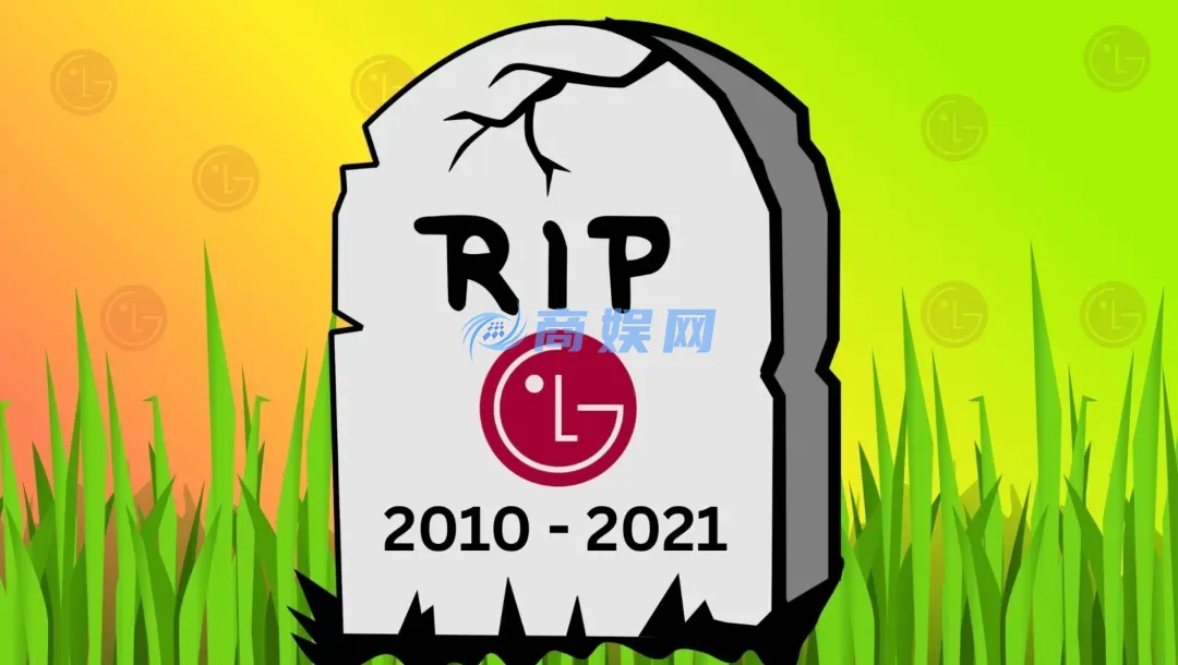 韩国 LG 手机,将彻底退出历史舞台!