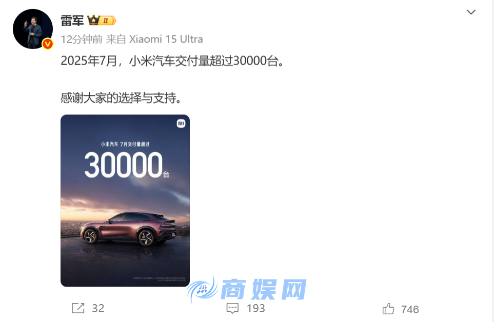 雷军突然发文!瞬间爆了!