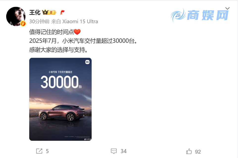 雷军突然发文!瞬间爆了!