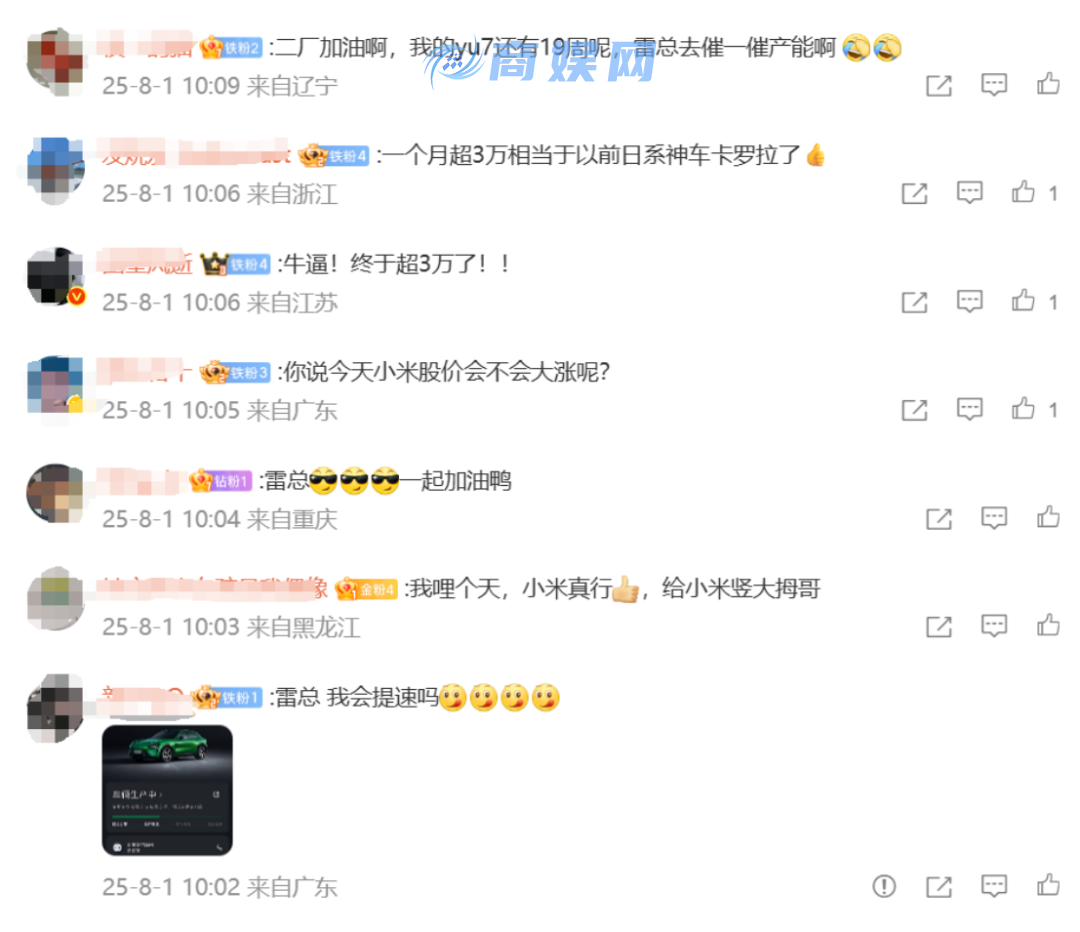 雷军突然发文!瞬间爆了!