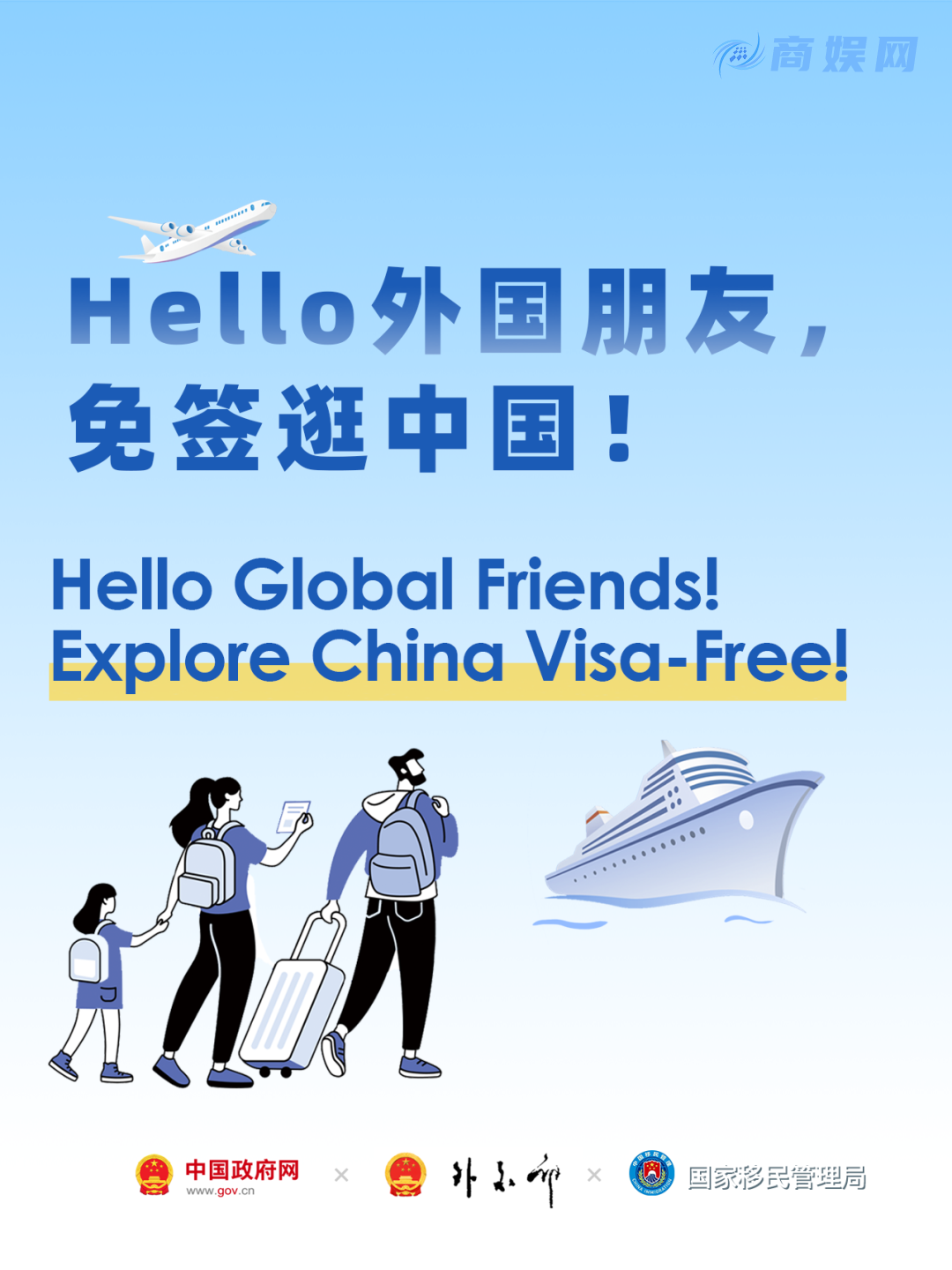 免签!46国,29国,55国