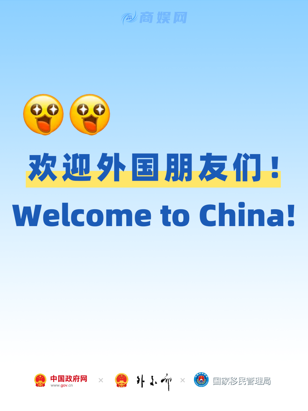 免签！46国，29国，55国