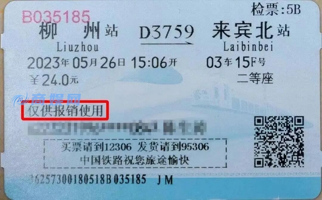 10月1日起,火车纸质票将停止使用!