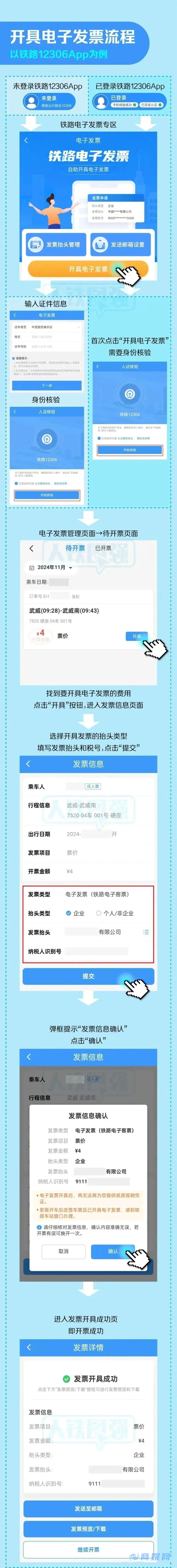 10月1日起,火车纸质票将停止使用!