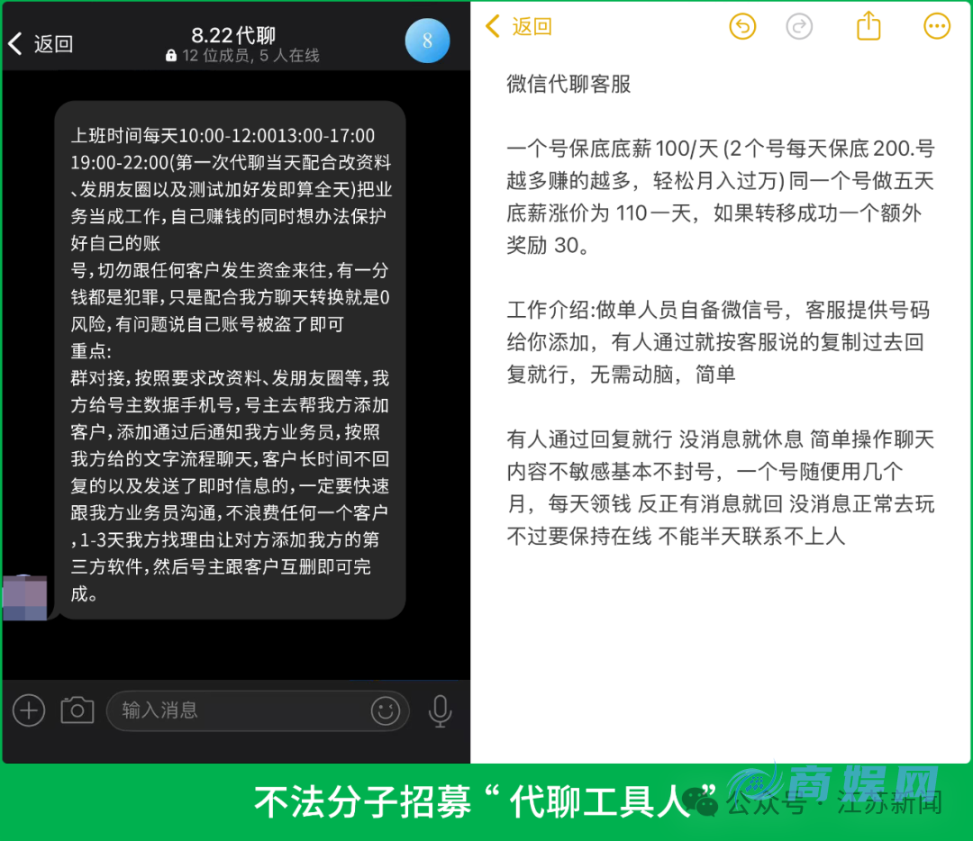微信最新公告!有这种行为,将会被永久限制登录→