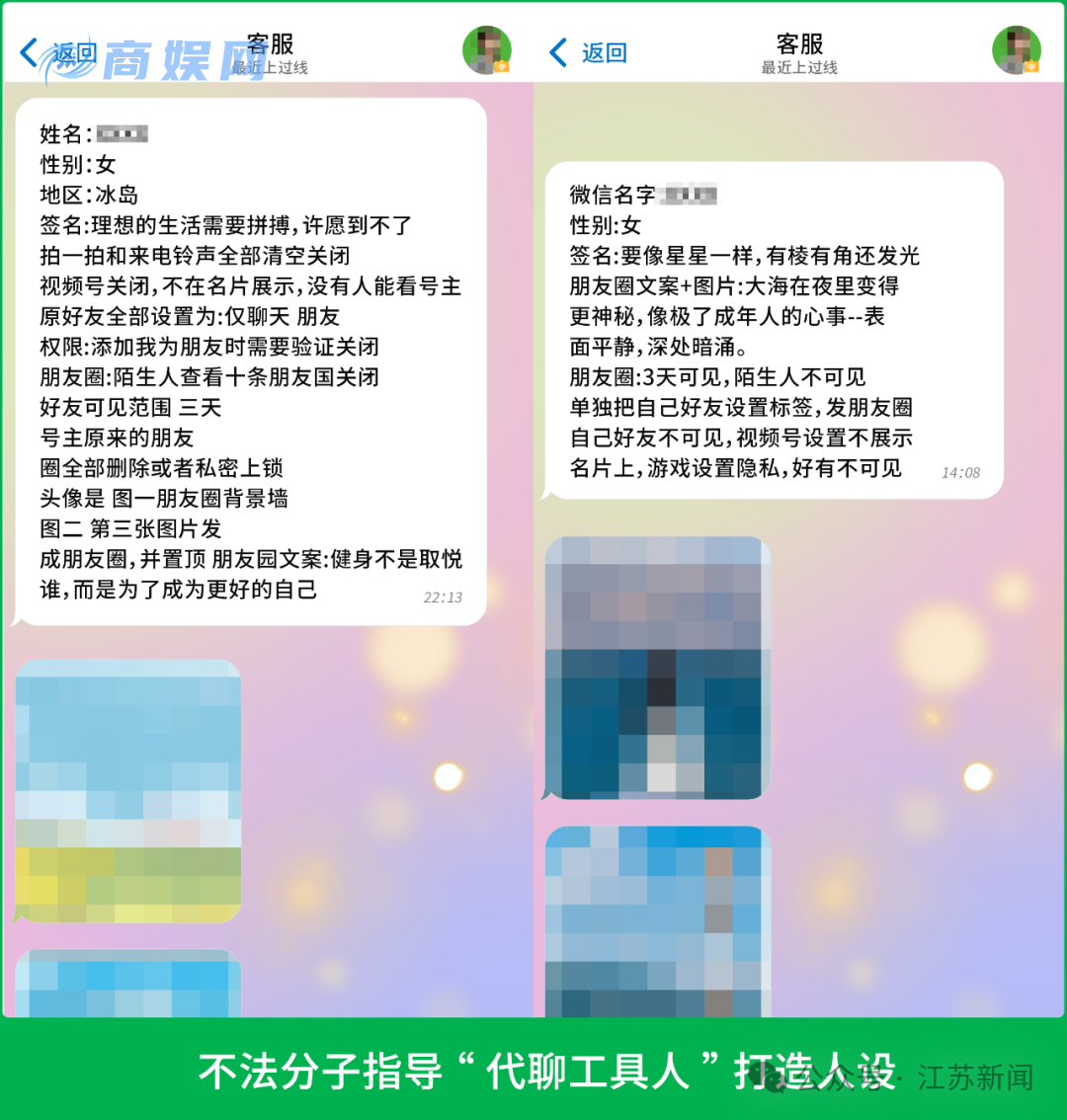 微信最新公告!有这种行为,将会被永久限制登录→