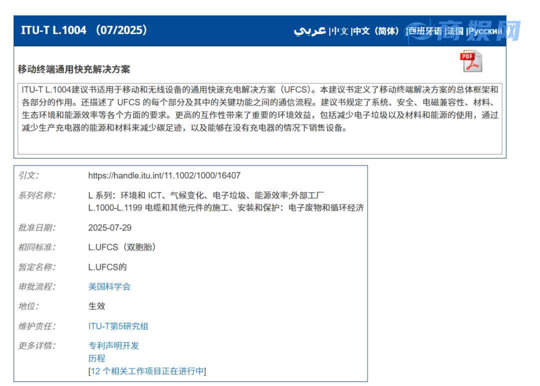 快充大一统!全球首个通用标准诞生:中国方案主导