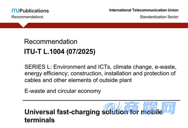 快充大一统!全球首个通用标准诞生:中国方案主导