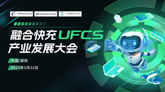 快充大一统!全球首个通用标准诞生:中国方案主导