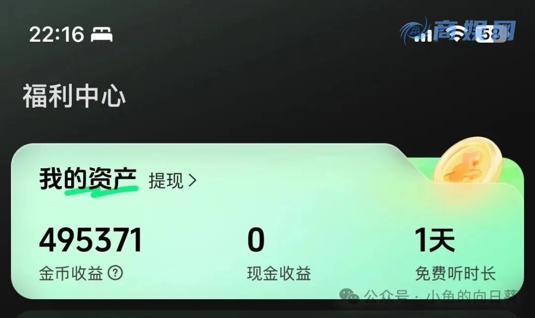 赚小钱钱吗？汽水音乐 让你一天薅到15元直接提现到账（亲测哦~）