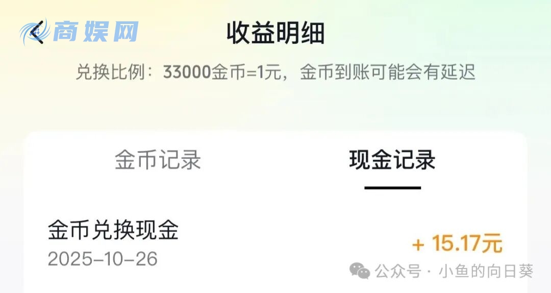 赚小钱钱吗？汽水音乐 让你一天薅到15元直接提现到账（亲测哦~）