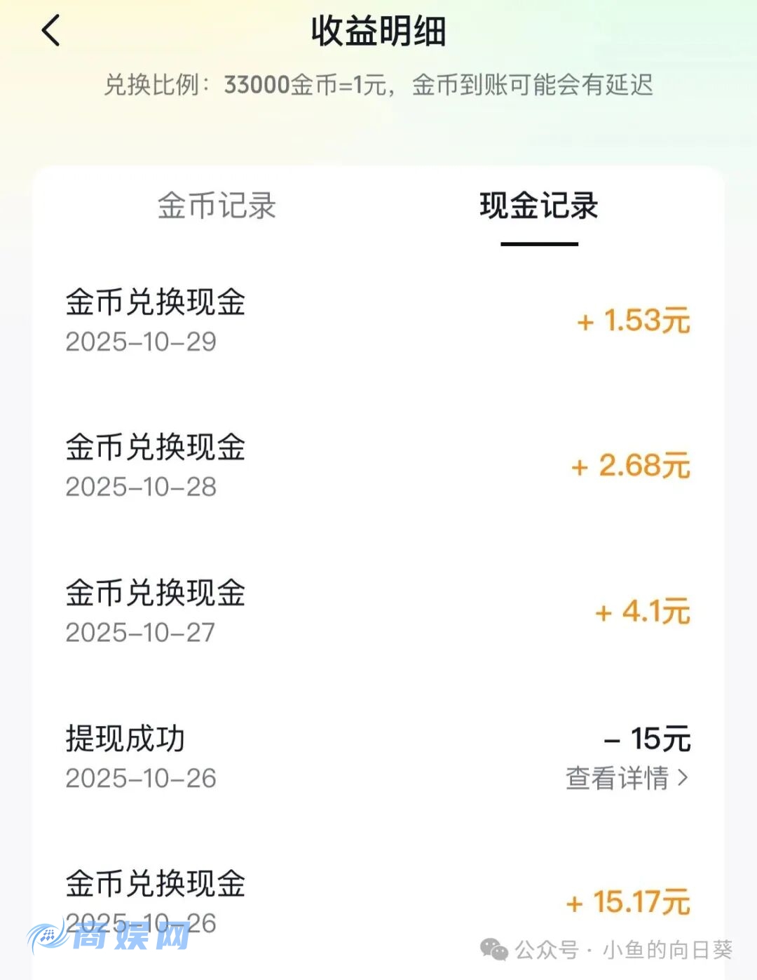 赚小钱钱吗？汽水音乐 让你一天薅到15元直接提现到账（亲测哦~）