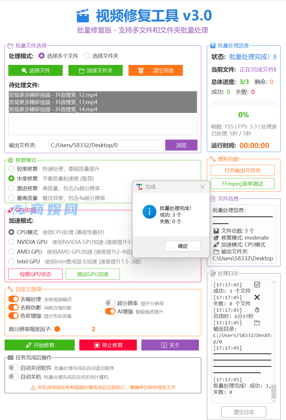 7款免费吊打付费的电脑工具！