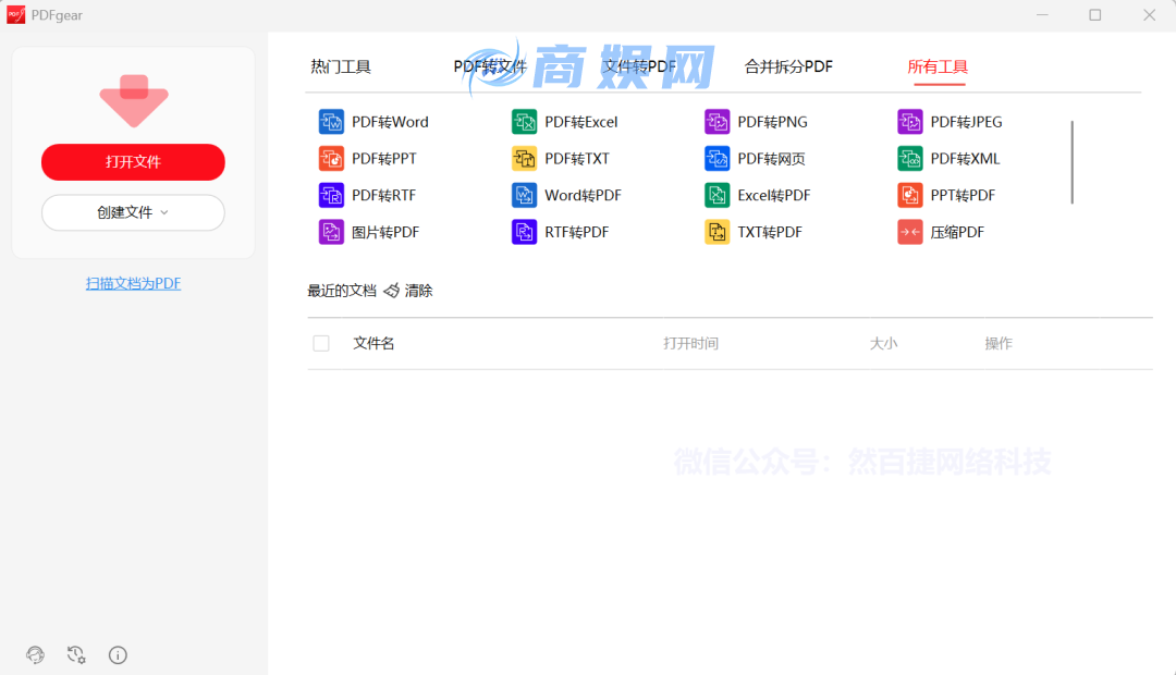 7款免费吊打付费的电脑工具!