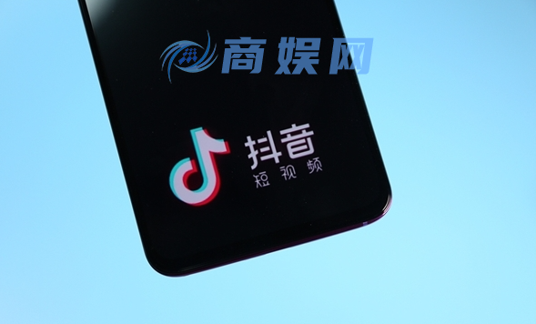 “抖音反诈”上线智能服务 可实时帮用户识破套路