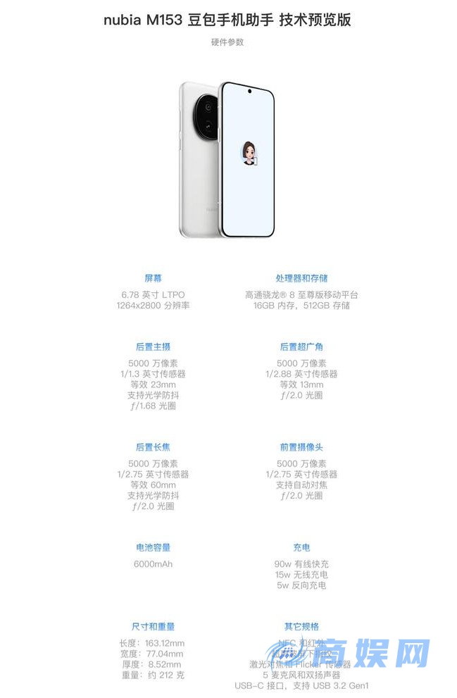 豆包手机售罄后或2026年底才有货 首批约3万台备货