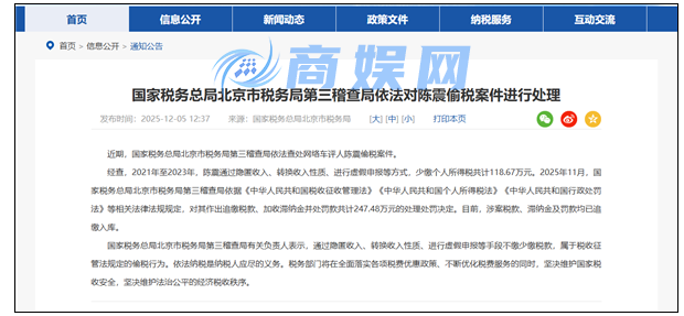 车评大佬陈震巨额偷税被罚 曾称逃税是可耻犯罪行为