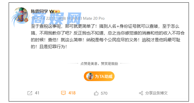 车评大佬陈震巨额偷税被罚 曾称逃税是可耻犯罪行为