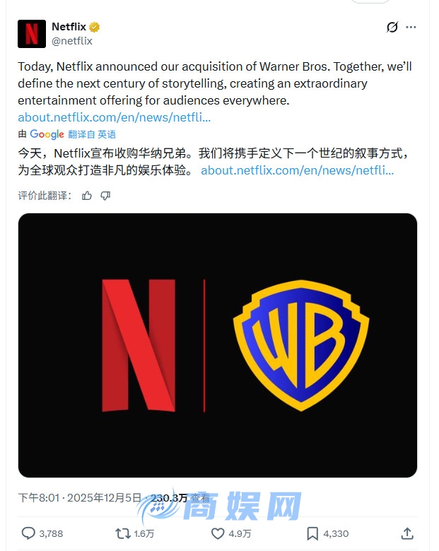 电影行业大地震！Netflix 宣布720亿美元收购华纳兄弟