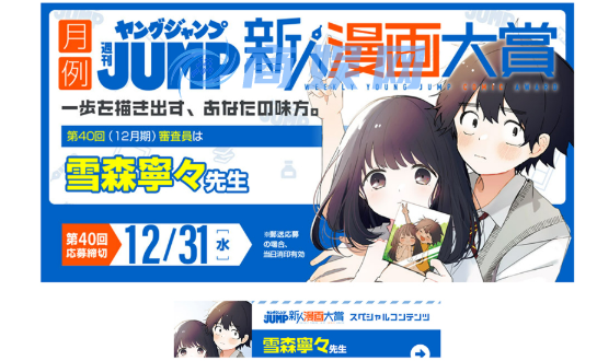 AI漫画功成名就？集英社回应漫画大奖得主被质疑用AI创作