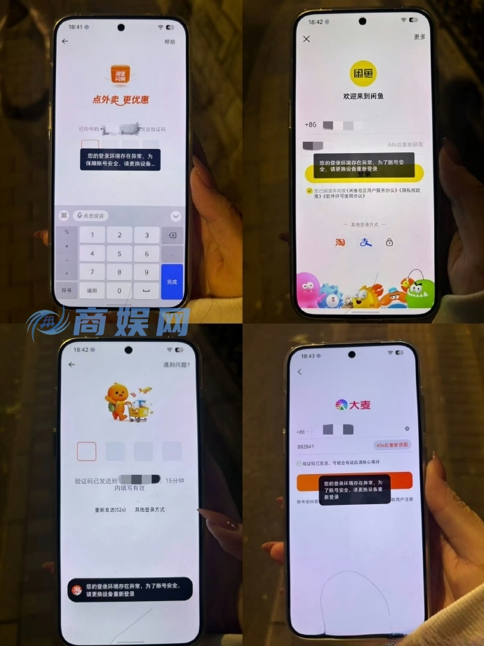 阿里系App已封禁“豆包手机”：淘宝闲鱼等App无法登陆
