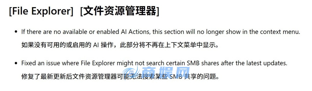 微软终于听劝！Win11右键菜单AI操作可彻底移除