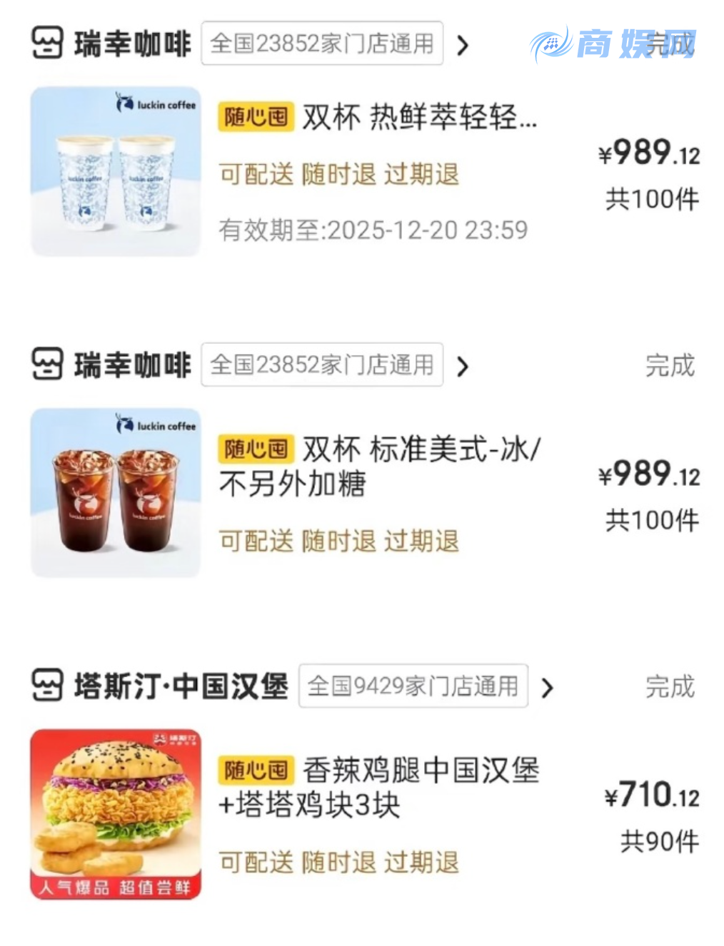 京东外卖“随心囤”出现Bug,有人狂薅上百单,官方回应:平台将承担商家全部损失