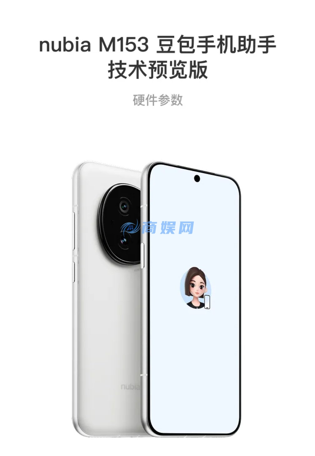 “豆包手机”被主流APP封禁 努比亚倪飞首度公开回应