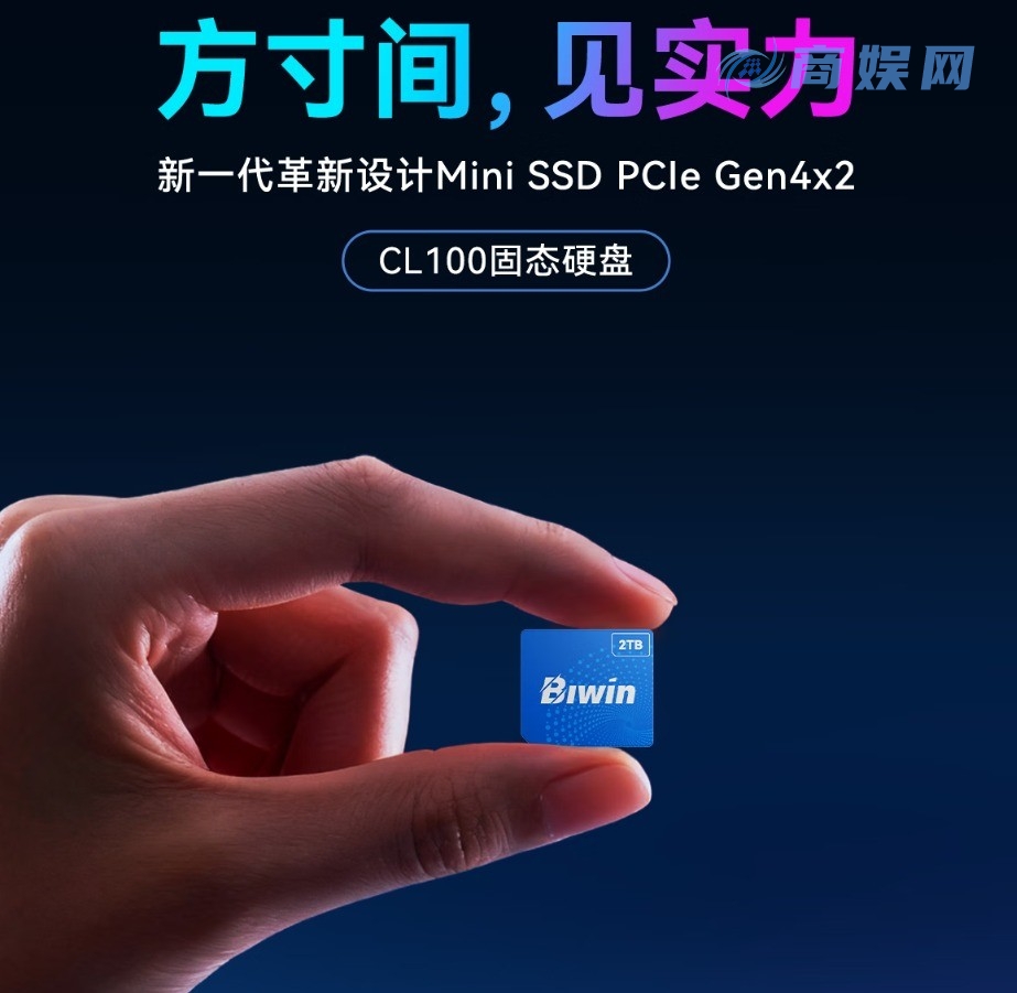 国产Mini SSD正式发布：最小消费级固态硬盘 599元起