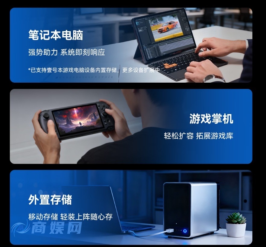 国产Mini SSD正式发布：最小消费级固态硬盘 599元起